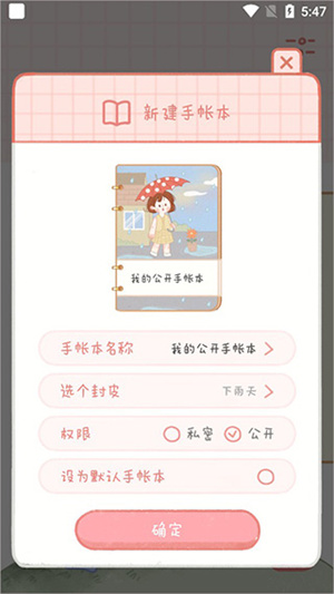 使用教程截图3