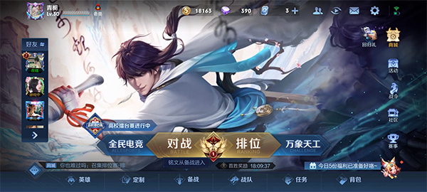 玩法介绍1