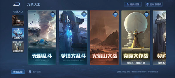 玩法介绍3