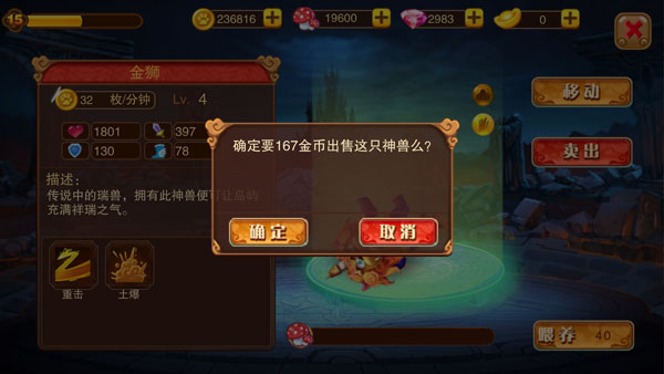 金币快速获取攻略截图4