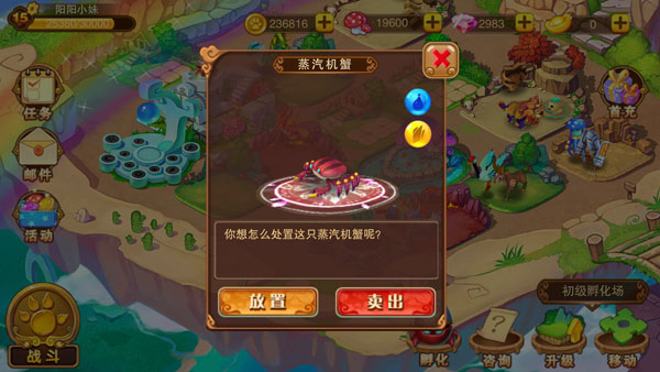 金币快速获取攻略截图3