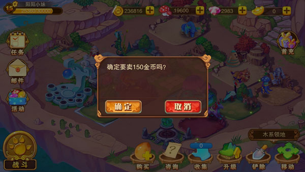 金币快速获取攻略截图5