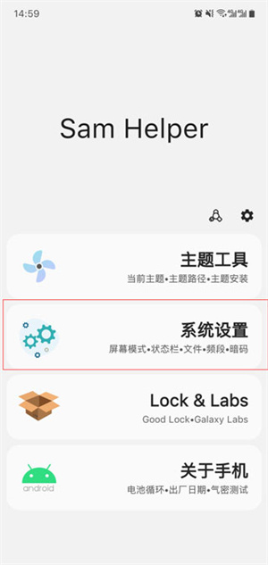 如何开启高帧率模式截图1