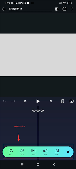 使用教程截图5
