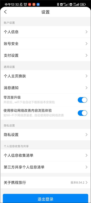 免密支付开启教程截图2