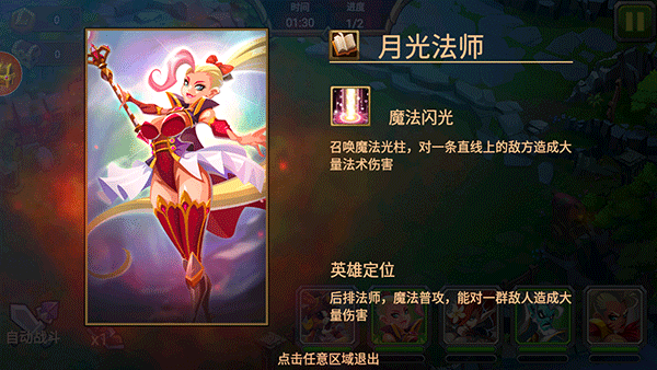 魔法英雄内置菜单版游戏攻略4