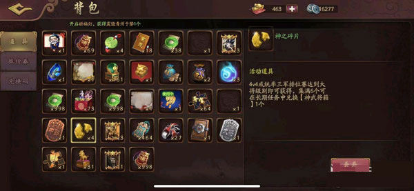 游戏攻略截图4