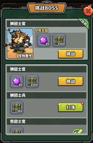 虫虫大作战2无限箱子版游戏攻略4