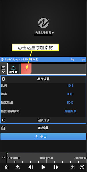 新手指南截图1