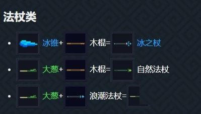 武器合成攻略截图2