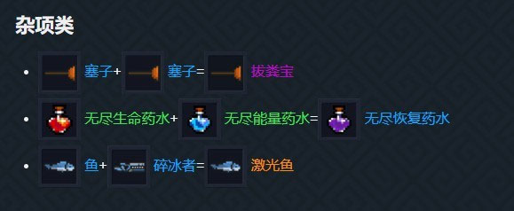 武器合成攻略截图5