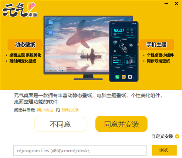 元气壁纸电脑版安装步骤1