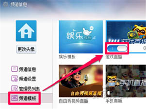 开游戏直播教程截图2