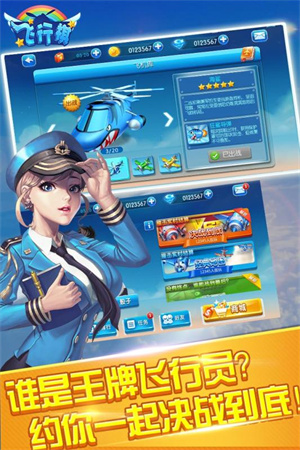 同城游飞行棋无限金币版 第2张图片