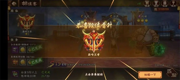 保姆级攻略之竞技玩法篇截图2
