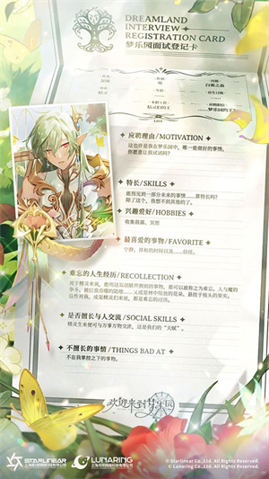 欢迎来到梦乐园官方版角色介绍2