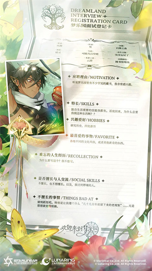 欢迎来到梦乐园官方版角色介绍4