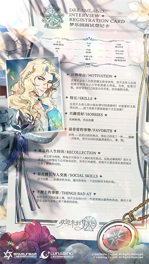 欢迎来到梦乐园官方版角色介绍6