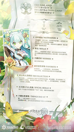 欢迎来到梦乐园官方版角色介绍7