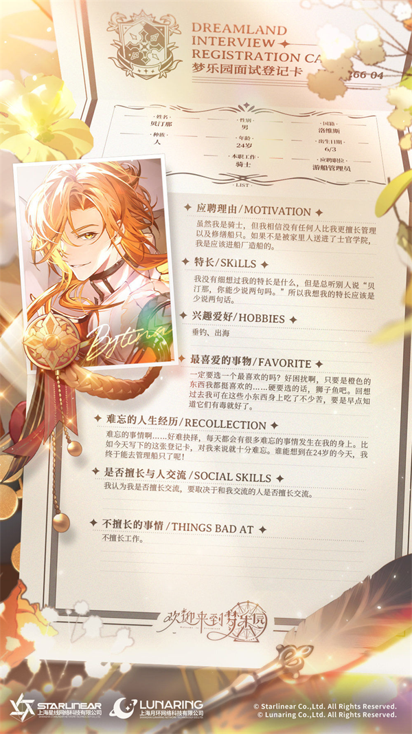 人物介绍5