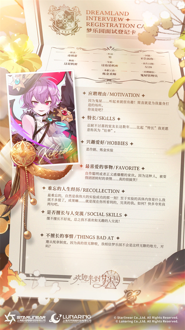 人物介绍6