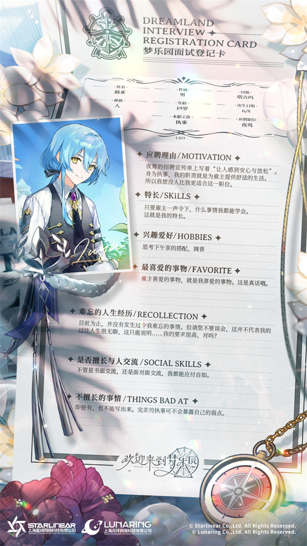 人物介绍7