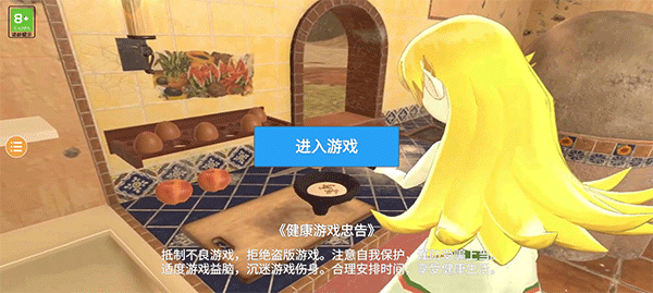 游戏攻略截图1
