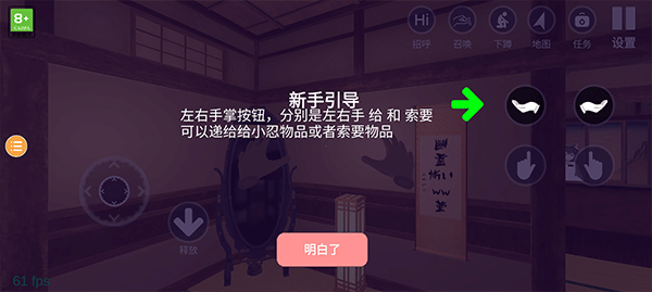 游戏攻略截图2