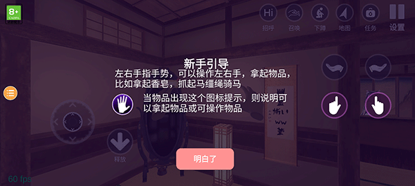 游戏攻略截图3