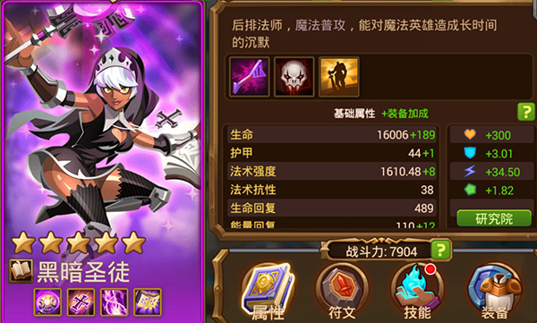魔法英雄td版平民法爷大队培养攻略5