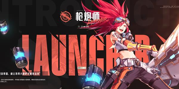 pvp职业推荐2