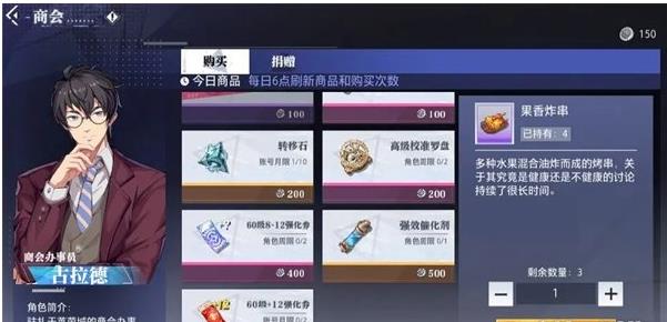 转移石怎么获得