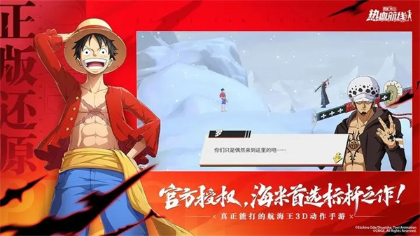 航海王热血航线破解版无限金果游戏介绍截图