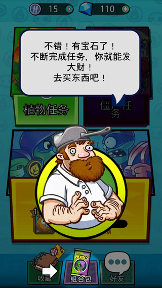 PvZ英雄中文版游戏设定、机制2