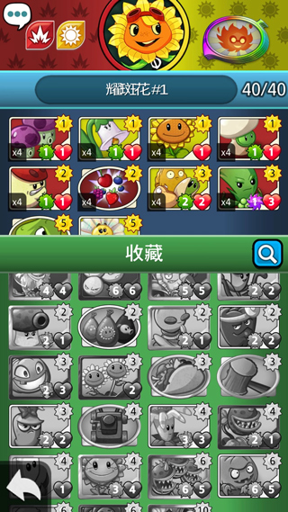 PvZ英雄中文版游戏设定、机制3