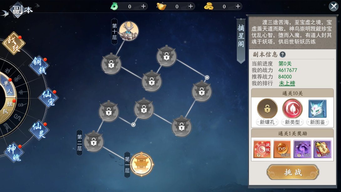 升级攻略