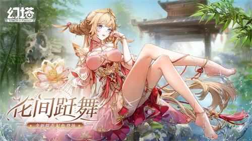 幻塔腾讯版1
