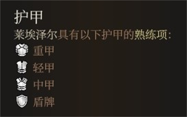 博德之门3正式版装备及武器系统介绍1