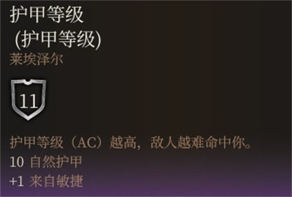博德之门3正式版装备及武器系统介绍2