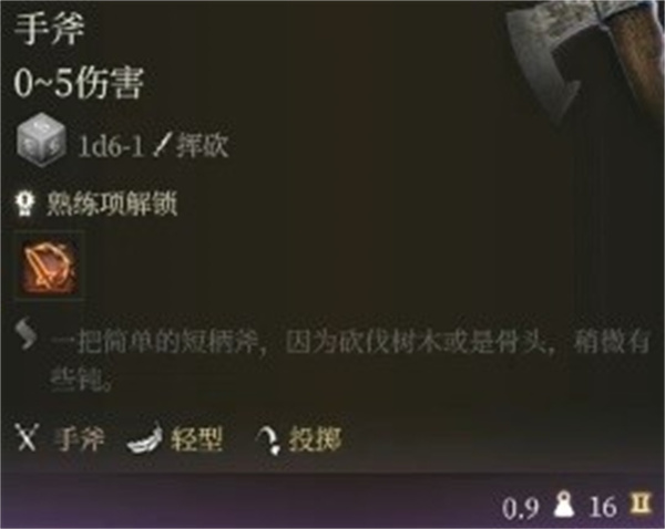 博德之门3正式版装备及武器系统介绍3