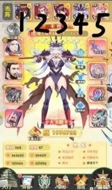 阵容攻略截图