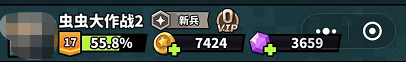 虫虫大作战2新手攻略1