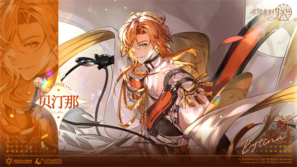 欢迎来到梦乐园TapTap版角色图鉴5