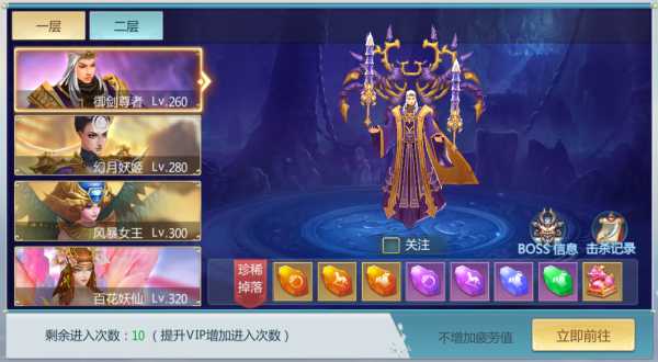 上古禁地BOSS玩法截图1