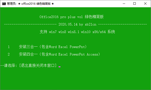 安装介绍截图2