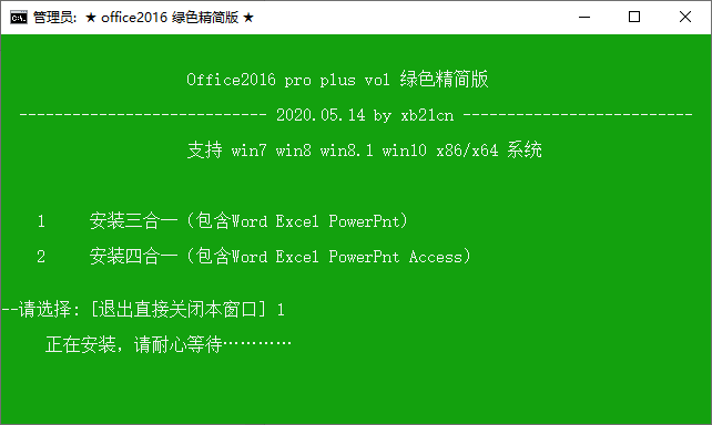 安装介绍截图3