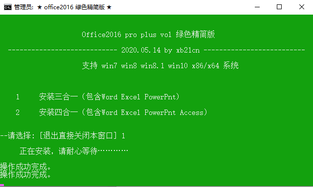 安装介绍截图6