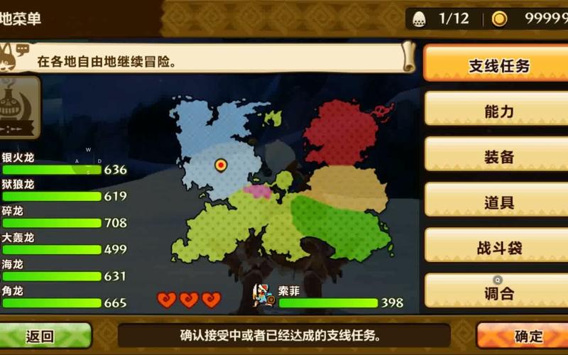 游戏攻略