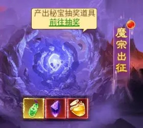 凡人神将传正版手游天山服魔界玩法截图3