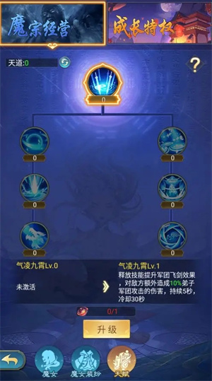 凡人神将传正版手游天山服魔界玩法截图11